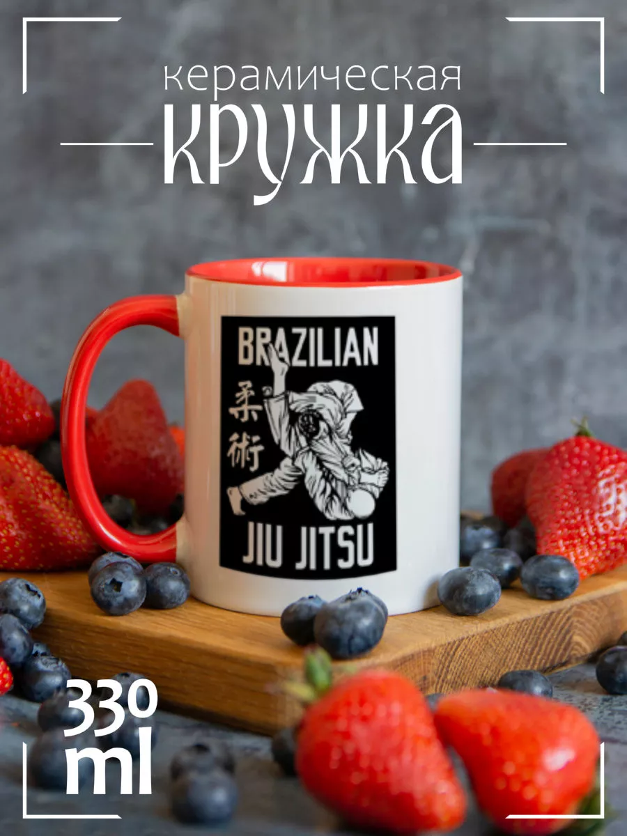 Кружка Brazilian jiu jitsu (Бразильское джиу джитсу)
