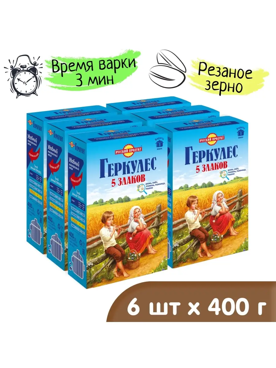 Русский Продукт Овсяные хлопья Геркулес 5 злаков 400 г /6 штук