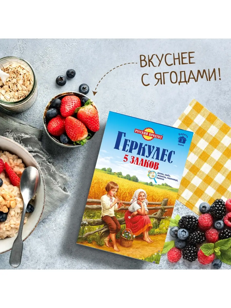 Русский Продукт Овсяные хлопья Геркулес 5 злаков 400 г /6 штук