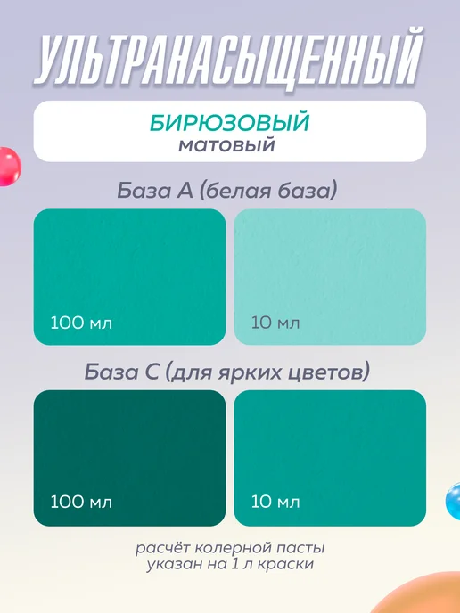 Ticiana DeLuxe Колер для краски, голубой, фото 2