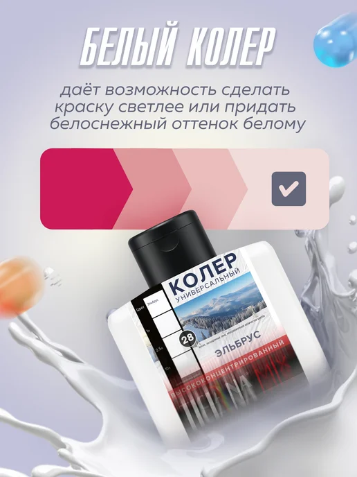 Ticiana DeLuxe Колер для краски, голубой, фото 7