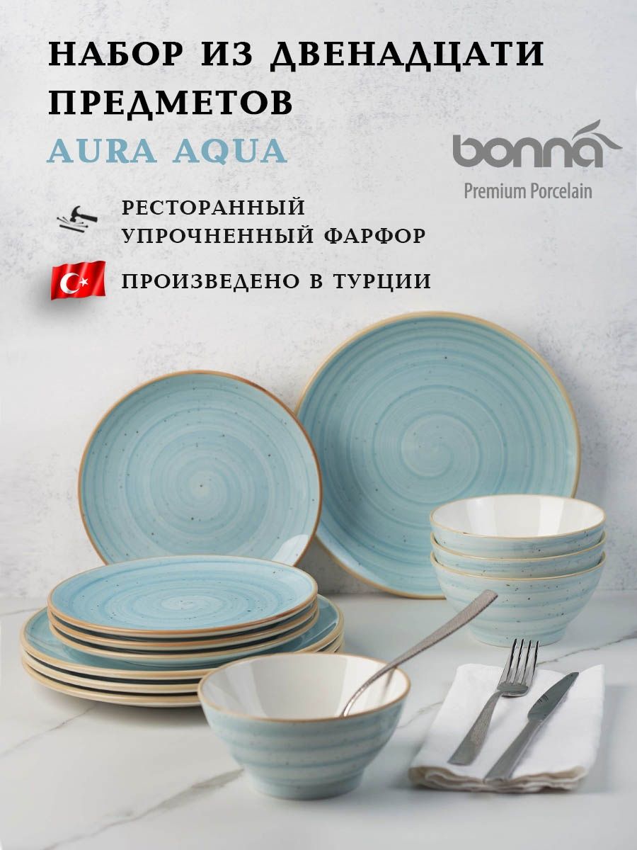 Набор посуды из 12 предметов на 4 персоны, фарфор BONNA 59266489 купить за  12 672 ₽ в интернет-магазине Wildberries