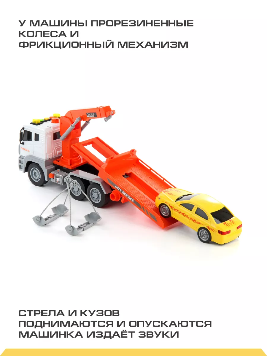 Эвакуатор игрушка машинка 1 12 Drift купить по цене 2 252 ₽ в интернет ...