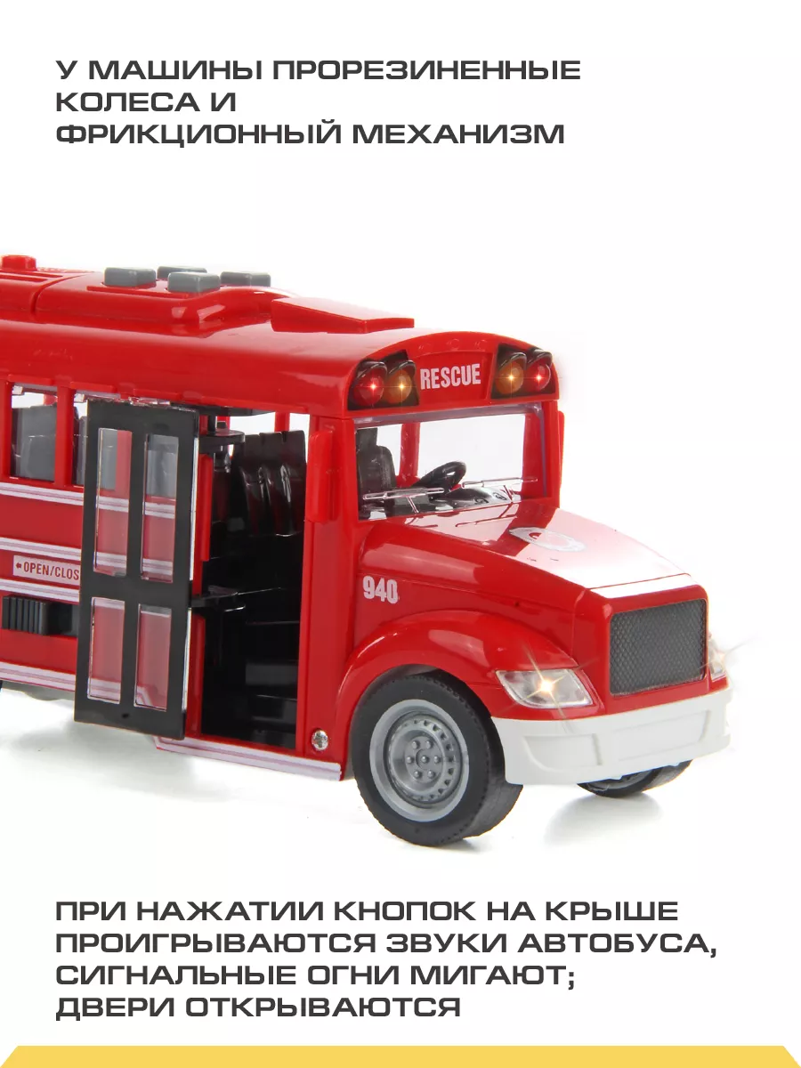 Автобус машинка игрушка 1:20 Drift 59267638 купить за 872 ₽ в  интернет-магазине Wildberries