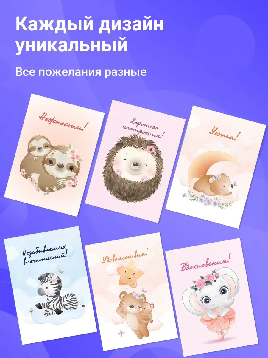 Мини открытки с пожеланиями Cards365 59269446 купить в интернет-магазине  Wildberries