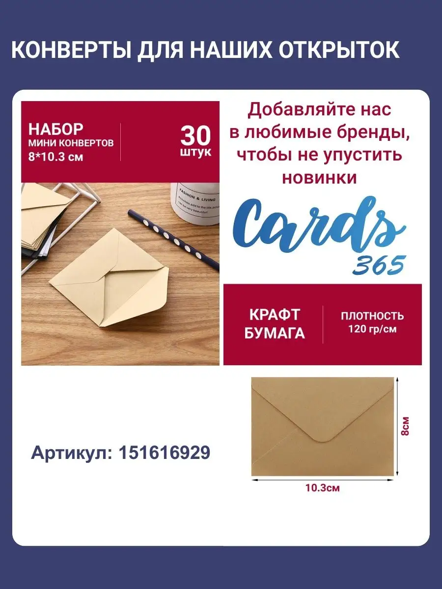 Мини открытки с пожеланиями Cards365 59269446 купить в интернет-магазине  Wildberries