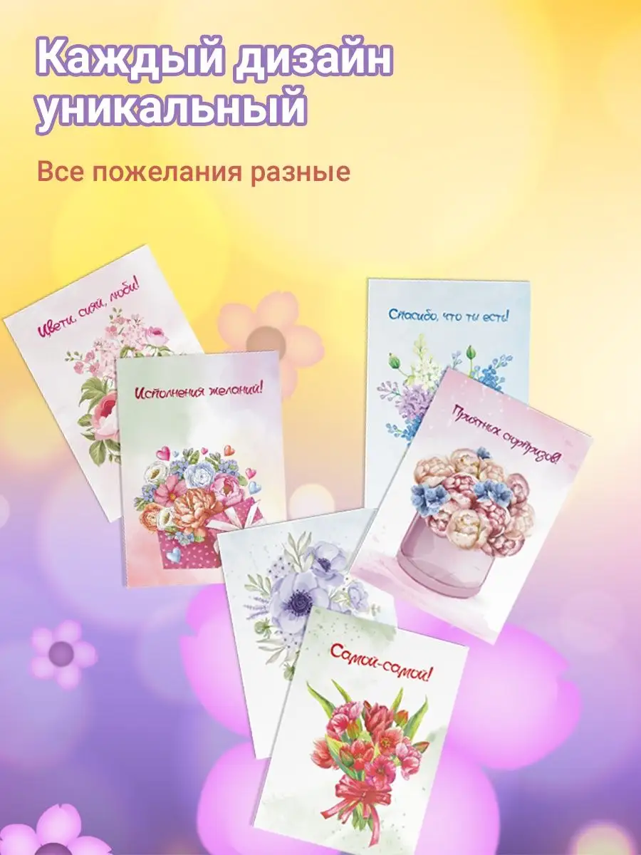 Мини открытки с пожеланиями Cards365 59269447 купить за 185 ₽ в  интернет-магазине Wildberries