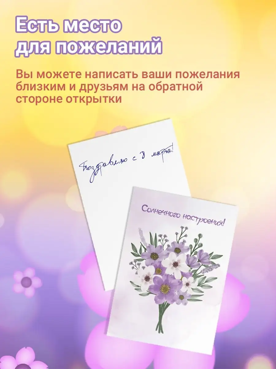 Мини открытки с пожеланиями Cards365 59269447 купить за 185 ₽ в  интернет-магазине Wildberries