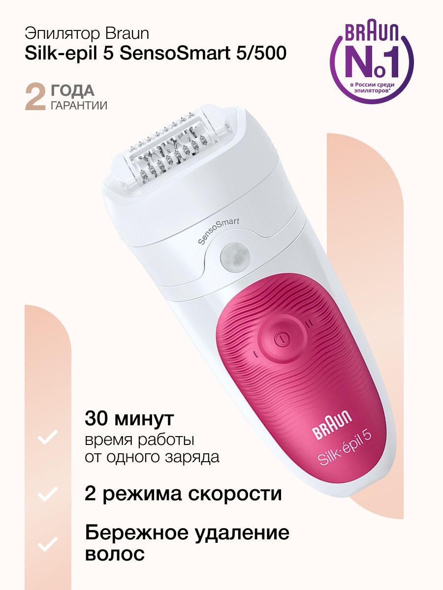 Женский эпилятор Браун. Эпилятор Braun 9-969e Silk-epil 9 SKINSPA wet & Dry.