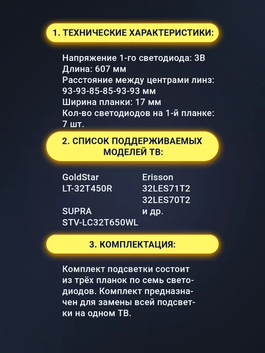 Zipov Подсветка для ТВ 5800-W32001-3P00, вариант, фото 3