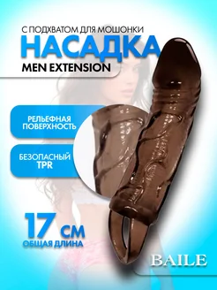 Baile Pretty Love / Дымчатая насадка на пенис Baile с подхватом - 17 см