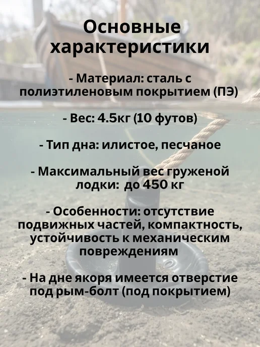 без бренда Контатек Якорь гриб 3,6 кг, 4,5 кг, фото 2