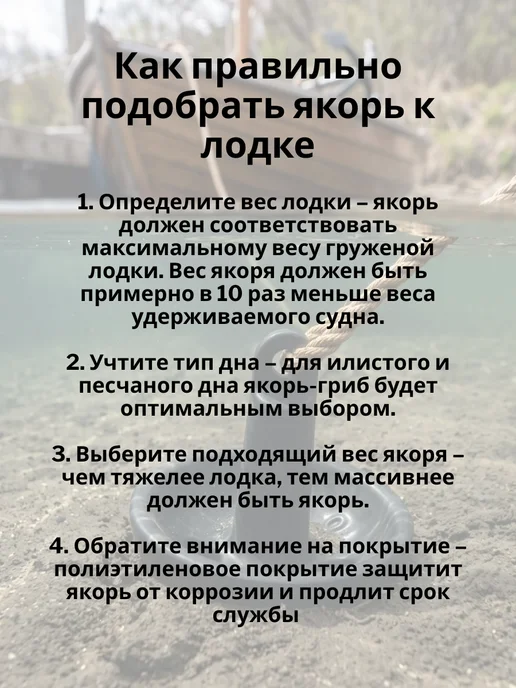 без бренда Контатек Якорь гриб 3,6 кг, 4,5 кг, фото 4