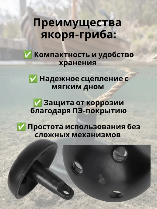 без бренда Контатек Якорь гриб 3,6 кг, 4,5 кг, фото 5
