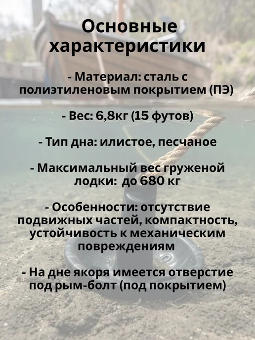 без бренда Контатек Якорь гриб 3,6 кг, 6,8 кг, фото 2