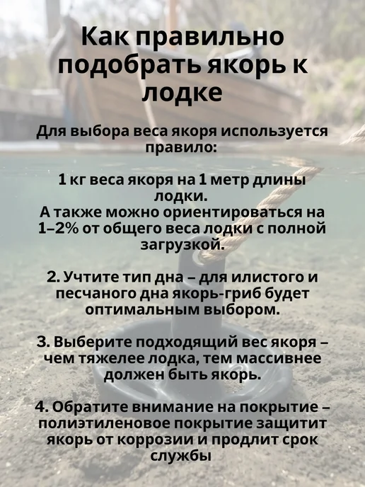 без бренда Контатек Якорь гриб 3,6 кг, 6,8 кг, фото 4