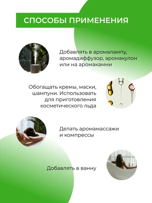 SIBERINA Натуральное эфирное масло эвкалипта для тела, 8 мл, фото 5