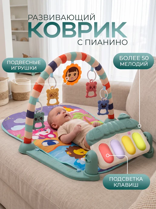 BESTLIKE Развивающий коврик для новорожденных с пианино, голубой