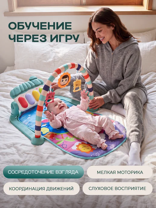 BESTLIKE Развивающий коврик для новорожденных с пианино, голубой, фото 2