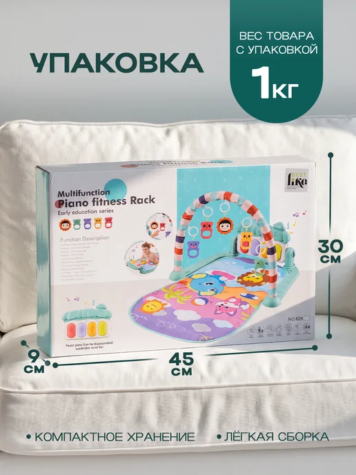 BESTLIKE Развивающий коврик для новорожденных с пианино, голубой, фото 8