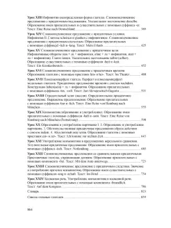 Завьялова В.М. Практический курс немецкого языка+CD КДУ 59274583