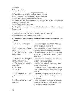 Завьялова В.М. Практический курс немецкого языка+CD КДУ 59274583
