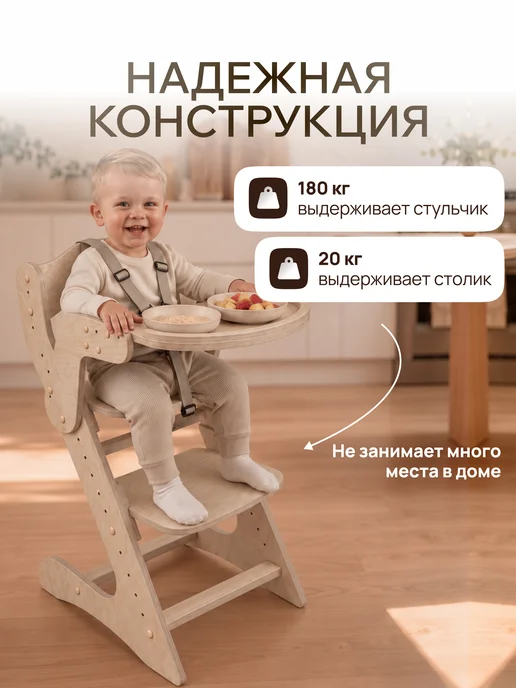ДВИЖЕНИЕ ЖИЗНЬ Стульчик для кормления, без покрытия, вариант, фото 7