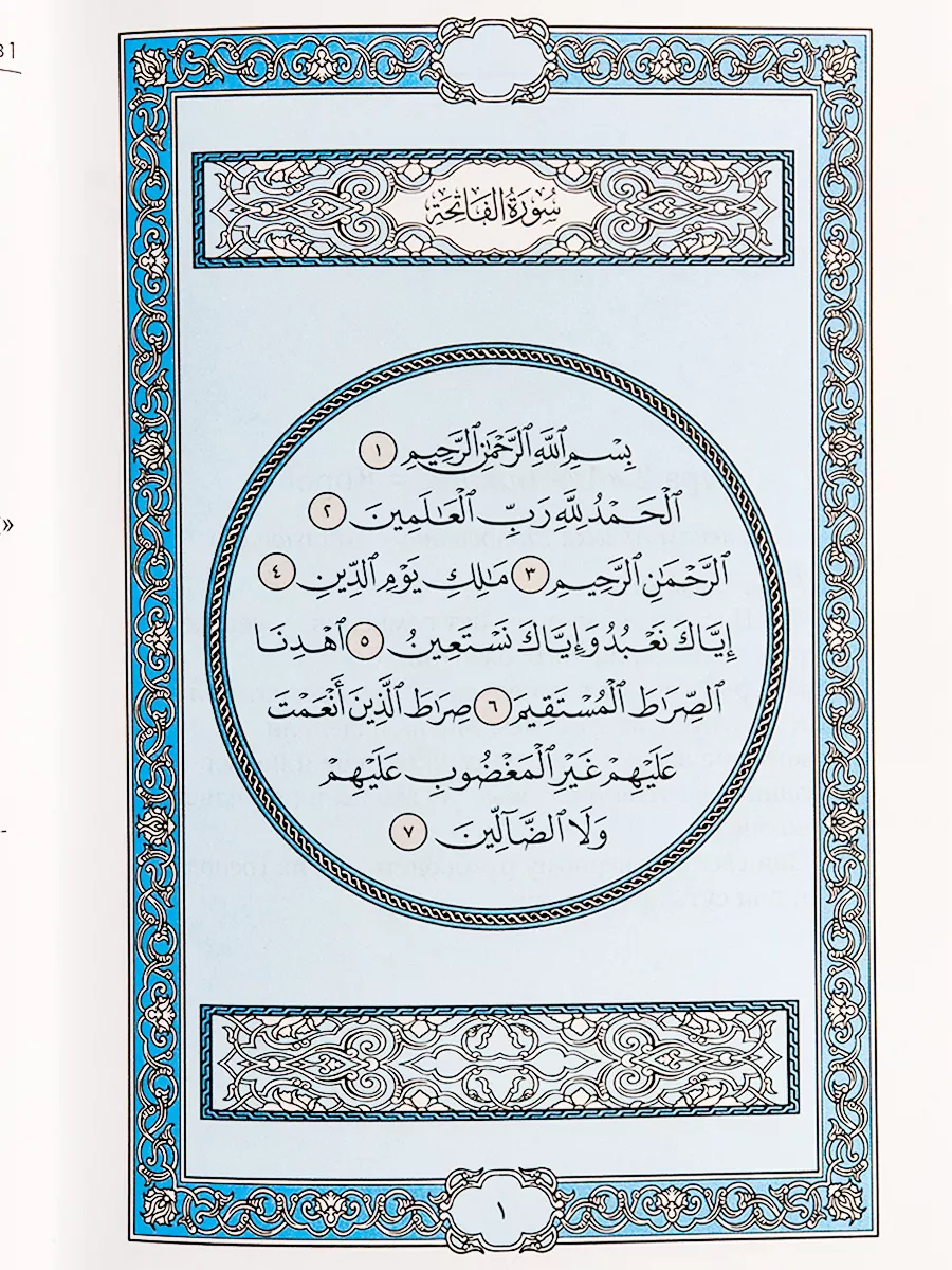 Коран перевод на русском и арабском языке. Таджвид Ummah 59277714 купить в  интернет-магазине Wildberries