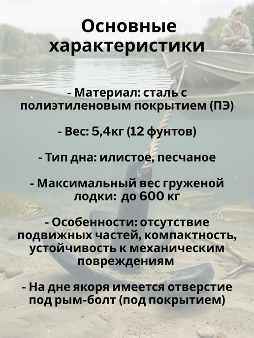 без бренда Контатек Якорь-гриб речной 5,4 кг, 5,4 кг, фото 2