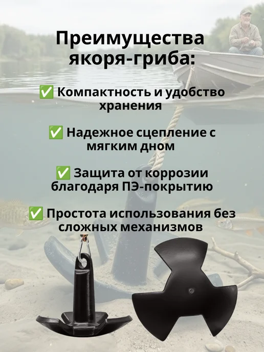 без бренда Контатек Якорь-гриб речной 5,4 кг, 6,8 кг, фото 5
