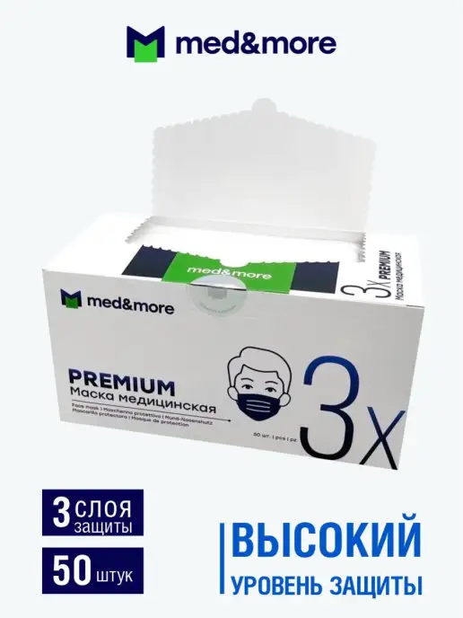 MED AND MORE Маска медицинская PREMIUM Мед энд Мор белая 50 штук в уп, белый, фото 2