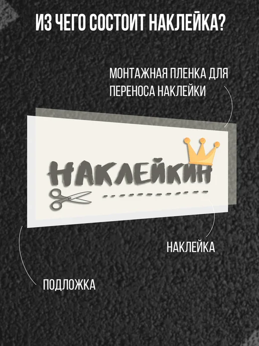 Наклейкин Наклейка на авто "Царапины" 39 см, белый, фото 5