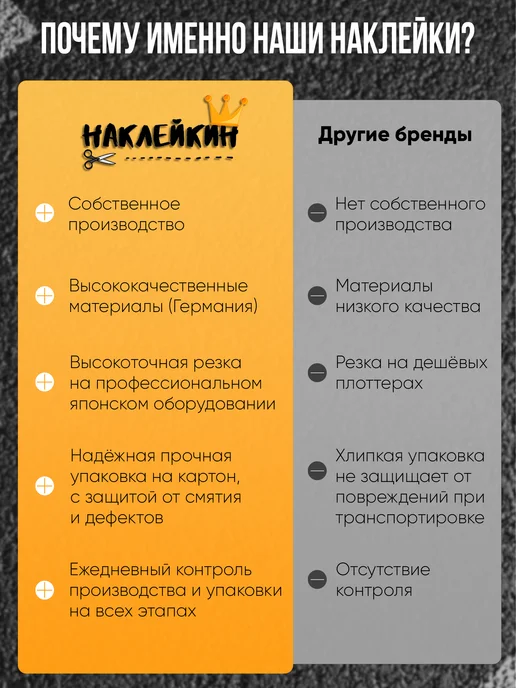 Наклейкин Наклейка на авто "Царапины" 39 см, белый, фото 6