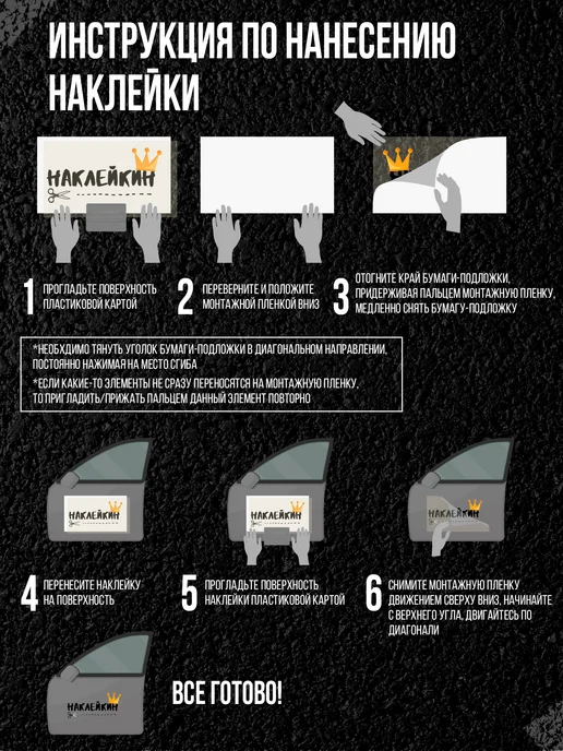 Наклейкин Наклейка на авто "Царапины" 39 см, белый, фото 7