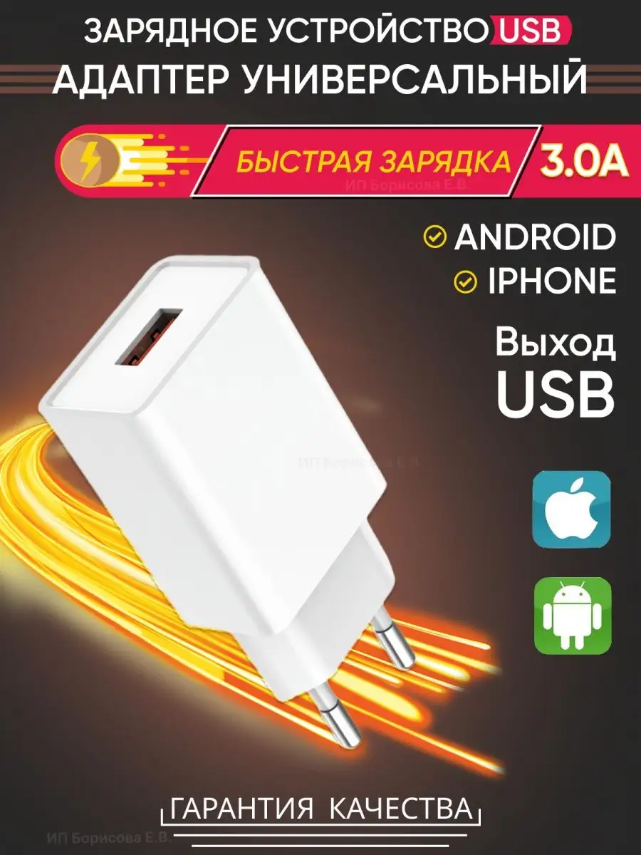 Адаптер для быстрой зарядки телефона USB TECHNOROOM 59283118 купить за 325  ₽ в интернет-магазине Wildberries