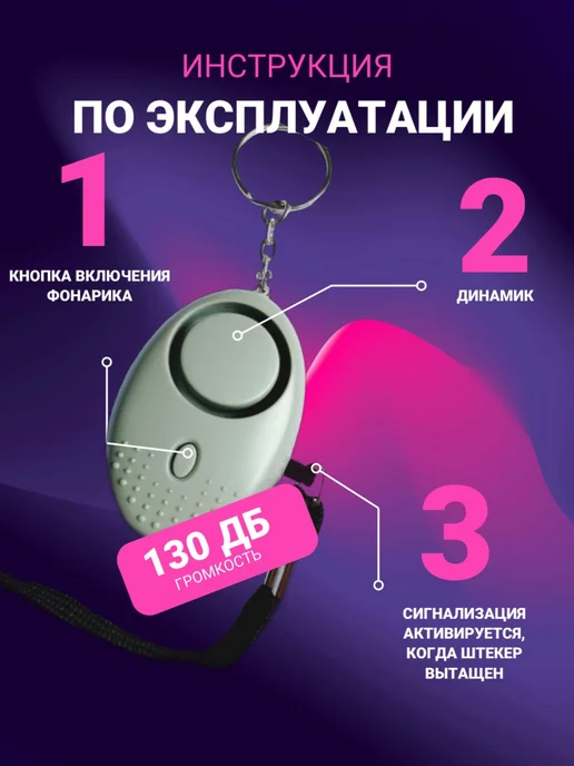 ADHARA Карманная сигнализация со светодиодным фонариком, серый, фото 2