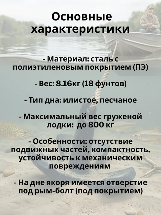 без бренда Контатек Якорь-гриб речной в ПВХ оболочке 8,16 кг, 8,16 кг, фото 2