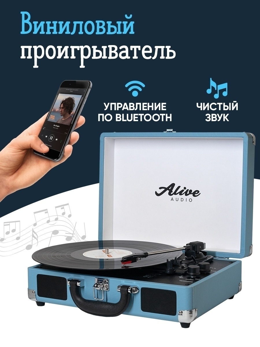 Проигрыватель alive glam. Alive Glam виниловый проигрыватель. Виниловый проигрыватель ALIVEAUDIO Glam Pine GLM-01-PN (молочный). Отзывы о музыкальном виниловом проигрывате Алив аудио. Alive Audio Glam Alive Audio.