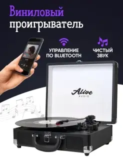 Виниловый проигрыватель GLAM Alive Audio 59286082 купить за 5 458 ₽ в интернет-магазине Wildberries