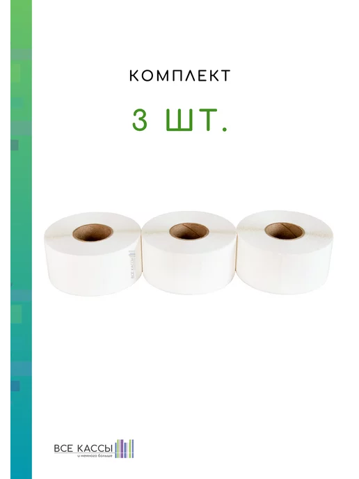 B-MALL Этикетки Полипропилен 47х25 - 5 шт, 47x25, 3 шт, фото 3