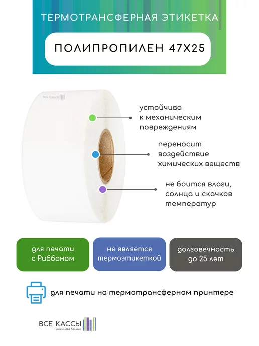 B-MALL Этикетки Полипропилен 47х25 - 5 шт, 47x25, 3 шт, фото 4