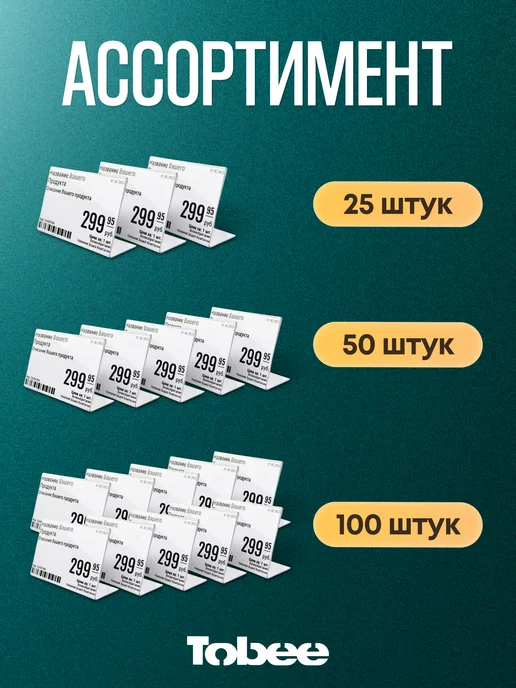 TOBEE Ценники,держатели для ценников,ценникодержатель 60*40мм 25шт, 50 шт, фото 5