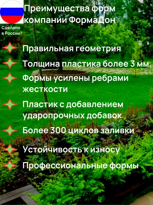 Формадон Формы для плитки.Старый город.Комплект 9 шт, 9 шт, фото 2