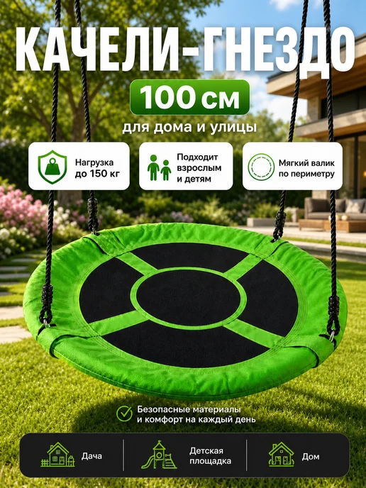 Mount Camp Качели садовые подвесные, зеленый