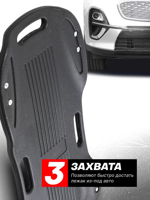 Rockforce Лежак подкатной для ремонта автомобиля 1020 мм, 880x400x100 мм, фото 2