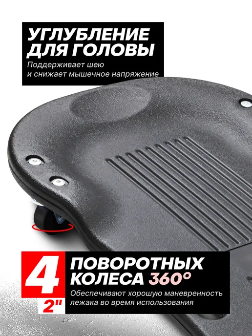 Rockforce Лежак подкатной для ремонта автомобиля 1020 мм, 880x400x100 мм, фото 3
