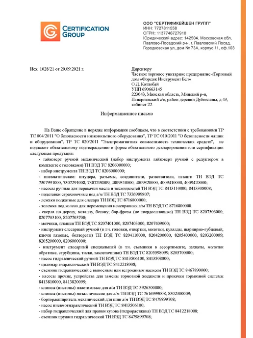 Rockforce Лежак подкатной для ремонта автомобиля 1020 мм, 880x400x100 мм, фото 6