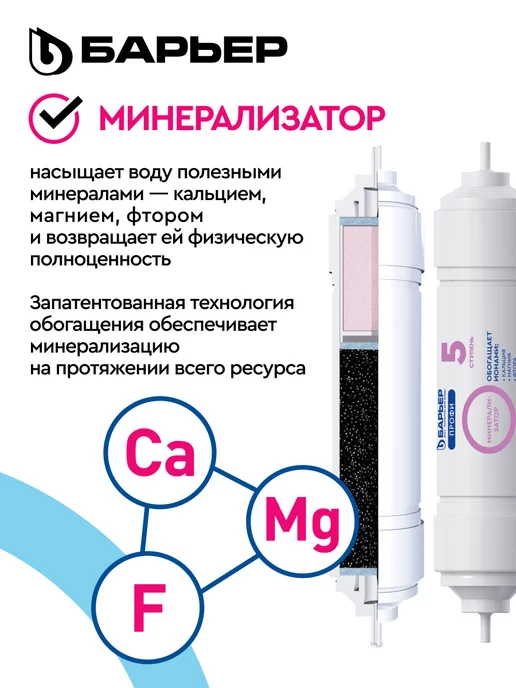 БАРЬЕР Фильтр обратного осмоса под мойку Профи Осмо 100 М с насосом, вариант, фото 5