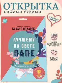 Поделки для дедушки на День рождения, 23 февраля, Рождество - интересные мастер-классы и фото идеи