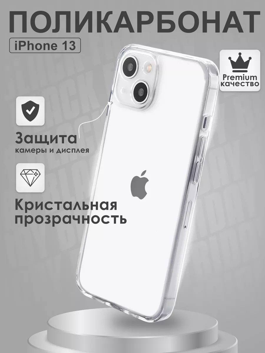 Чехол на iPhone 13 HIZA 59293262 купить за 410 ₽ в интернет-магазине  Wildberries